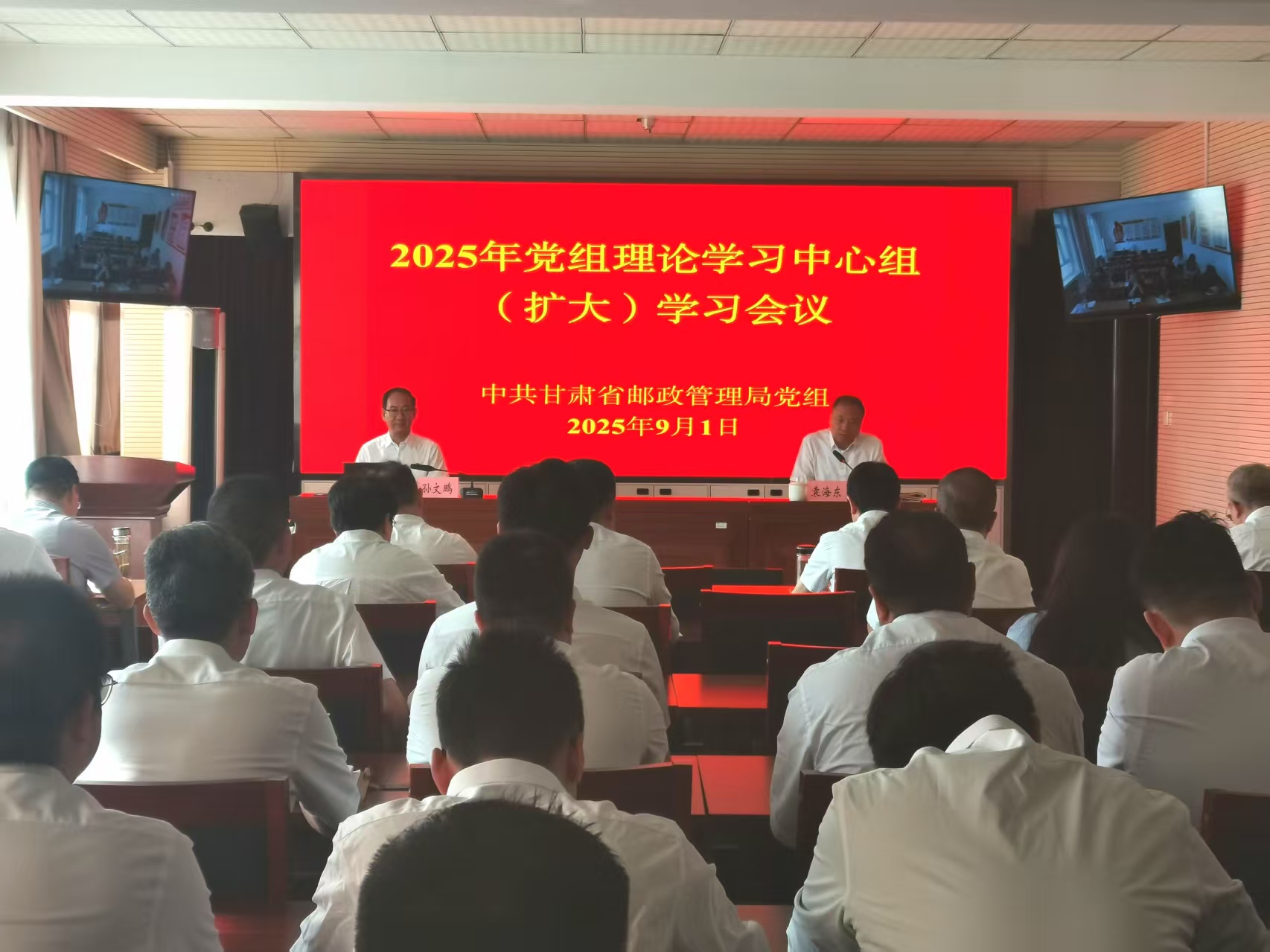 甘肃局召开党组理论学习中心组（扩大）...